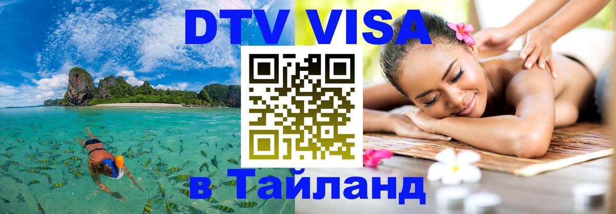 Оформление DTV визы под ключ: стоимость и тарифы, только загранпаспорт - 